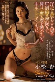 [JUL-971] Komatsu Azu เย็ดเมียพี่ชายสาวหื่นเอวพริ้ว