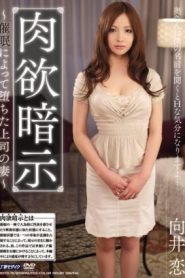 [MDYD-711] Ren Mukai สะกดจิตสนิทโปก