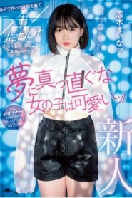 [MIFD-199] Maina Shiki เดบิวต์นักศึกษาวัย20ปีรับงานเอวี