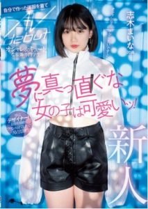 [MIFD-199] Maina Shiki เดบิวต์นักศึกษาวัย20ปีรับงานเอวี