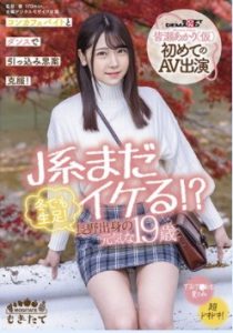 [MOGI-017] Akari Minase เดบิวต์สาว19น่ารักขาวเนียนใส