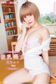 [MXSPS-685] Tsukino Runa