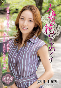 [MYBA-042] Yukari Mikawa เสียวด้วยสองมือแม่หม่ายสาวสวย