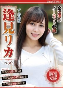 [NSFS-090] Rika Aimi โรงเรียนไร้เดียงสา