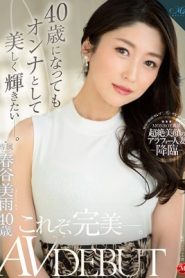 [ROE-055] Miu Harutani เดบิวต์คุณแม่สาวใหญ่วัย40ปีแก่แต่แซ่บ