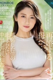 [ROE-067] Miu Harutani แม่เลี้ยงหุ่นเซี๊ยะผมขอเยด้วยครับพ่อ