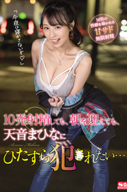 [SSIS-277] Mahina Amane เย็ดสาวสวยนมใหญ่1คืนน้ำแตก10ครั้ง