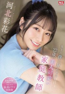 [SSIS-280] Saika Kawakita ติวหนังสือที่ห้องกับติวเตอร์คนน่าเย็ด