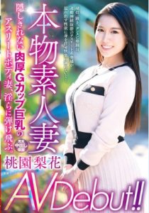 [VEO-058] Rika Taozono เปิดตัว AV แม่บ้านมือสมัครเล่นตัวจริง!