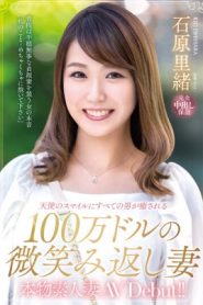 [VEO-059] Rio Ishihara รอยยิ้มอันเจิดจรัสที่จะสะกดใจผู้ชายทุกคน