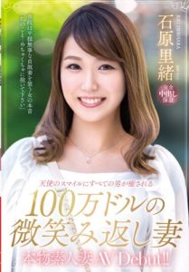 [VEO-059] Rio Ishihara รอยยิ้มอันเจิดจรัสที่จะสะกดใจผู้ชายทุกคน