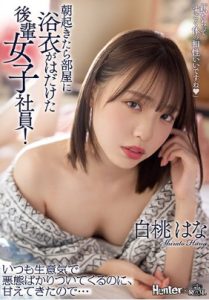 [ROYD-091] Hana Shirato เมาเป็นเหตุ เลยได้เยฟรีจนจบทริป