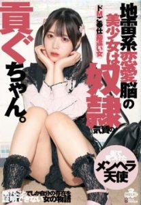 [MILK-148] Yui Tenma yesแตกในสาวน่ารักชอบโดนจัดหนัก