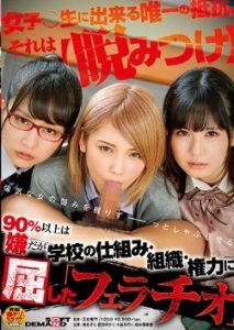 [SDMU-707] Sora Shiina โรงเรียนจำนนยอดคนสายโม้ก