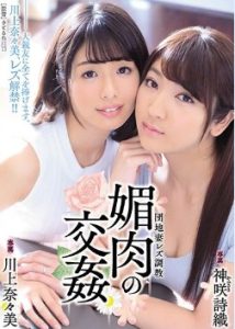 [SSPD-146] Shiori Kamisaki ย่องเบามาลวงข่มควงแพ็คคู่