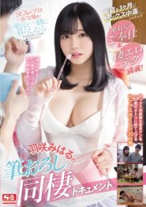 [SSIS-451] Miharu Usa หนุ่มซิงลัคกี้ได้ปรี้ดารานมใหญ่