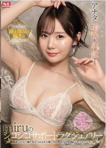 [SSIS-481] Miru Sakamichi ฟินกับสาวสวยมุมกล้องเหมือนได้เย็ดจริง