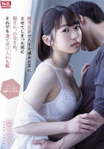 [SSIS-495] Yura Kano เย็ดล้างแค้นสาวแว่นทำหนุ่มตกเป็นแพะ