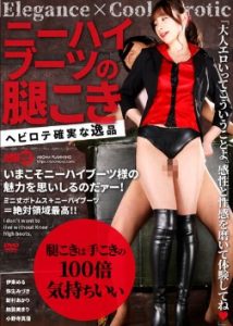 [AARM-107] Mizuki Yayoi รองเท้าบูทยาวถึงเข่า