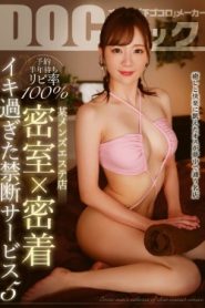 [DOCP-369] Misono Waka Yuuki Nono รวมดาราเย็ดหมอนวดสาวสวย5คน