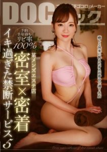 [DOCP-369] Misono Waka Yuuki Nono รวมดาราเย็ดหมอนวดสาวสวย5คน