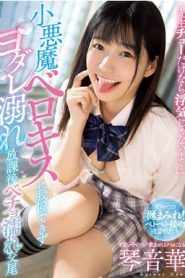 [MIDV-102] Hana Kotone นักเรียนออดอ้อนครูช้อนให้สมใจ