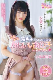 [OPPW-106] Kaon Kotoriyu เด็กชายผู้ต่อต้านสังคมผู้ไม่เคยออกจากบ้านแสดงจินตนาการลับๆ