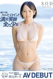 [STARS-462] Nishimoto Meisa เดบิวต์นางเอกหน้าใหม่ริมทะเล