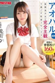 [ABW-207] Nagarekawa Yu yesนักเรียนสาวน่ารักเน้นหุ่นชัดๆ