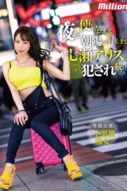 [MKMP-476] Nanase Arisu แฟนกันแค่วันเดียวเสียวยันเช้า