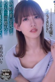 [SAME-030] Airi Kijima ครูโดนนักเรียนจับyesแตกในที่โรงเรียน