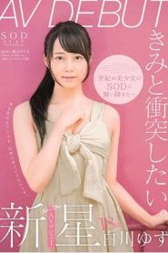 [STARS-177] Yuzu Shirakawa เดบิวต์วัยกระเตาะสายเดาะลิ้นรัว