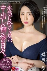 [JUQ-160] Hijiri Maihara เพื่อลูกเลวบุกรุมโทรมแม่ถึงบ้าน