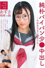 [SUJI-174] Azusa Natsuai ไร้เดียงสาโกนหีเล็กครีมพายการกระทำลามก