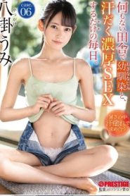 [ABW-321] Umi Yakake อากาศอบอ้าวเล่นเสียวเพื่อนสาวบ้านนอก