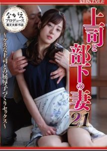 [NSFS-159] Asumi Kanna ไอ้แก่แผนสูงเย็ดเมียลูกน้อง