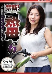 [NSPS-862] Kimika Ichijo เก็บกดเคยชินอย่างฟินคุณแม่
