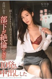 [STARS-212] Iori Kogawa แชร์ห้องหนุบหนับกินตับติดลม