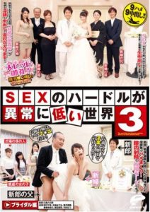 [DVDES-543] Azumi Mizushima มีเซ็กส์เย็ดมั่วคั่วในงานแต่ง