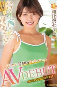 [MIFD-235] Asahina Serina เดบิวต์สาว20เติบโตในฮาวาย