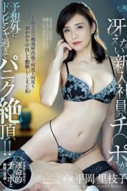 [ROE-118] Rieko Hiraoka ทริปทำงาน สอนงานเด็กใหม่