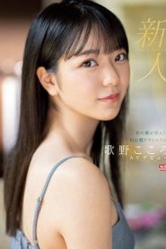 [SSIS-696] Utano Kokoro เดบิวต์สาวน่ารักเรียบร้อยหุ่นเด็ด