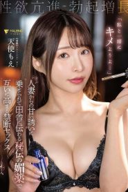 [FSDSS-572] Moe Amatsuka หักดิบคาร์ลอสคุงเป้าตุงเพราะฤทธิ์ยา