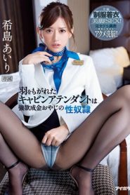 [IPZZ-038] Airi Kijima พนักงานต้อนรับบนเครื่องบินที่ถูกขูดปีกคือเพศของชายชราผู้ละโมบ