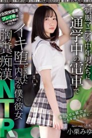 [MIDV-300] Oguri Miyu รุมโทรมนักเรียนบนรถไฟแล้วถ่ายคลิปแบล็คเมล์