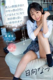 [CAWD-441] Natsu Hinata ฟูมฟักพักใจสายใยในร่มผ้า