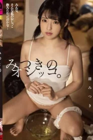 [PFES-053] Nagisa Mitsuki รุมเย็ดสาวตัวเล็กเสียวจนเยี่ยวแตกกระจาย