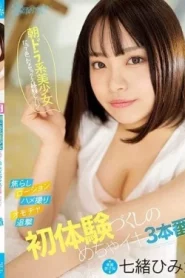 [CAWD-561] Nanao Himika เย็ดน้องใหม่เปิดประสบการณ์เสียว3รูปแบบ