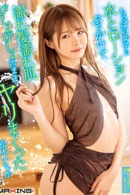 [MXGS-1302] Ichika Matsumoto โรยเด็กผู้หญิงตัวเล็กๆ ด้วยน้ำและโลชั่น