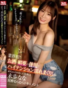 [SSIS-917] Nana Miho เย็ดสาวยิ้มสวยน่ารักแถมใช้ยาปลุกเซ็กส์